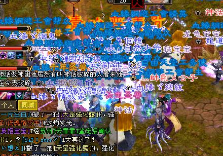 可乐天龙【神话再现】对战神话