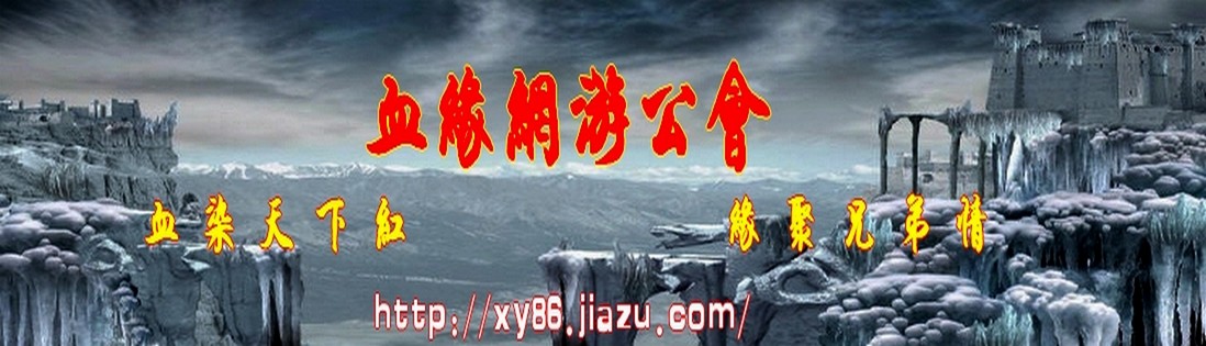 公會網站logo